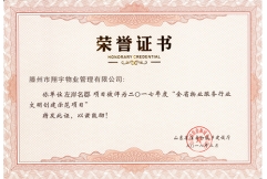 榮譽證書